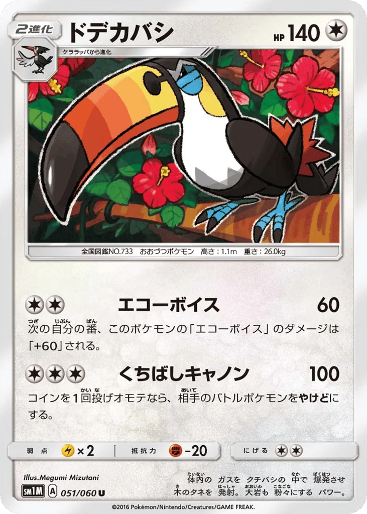 Toucannon · Collection Moon