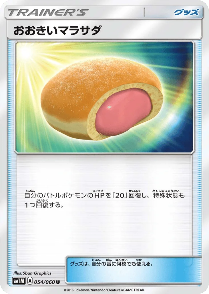 Big Malasada · Collection Moon