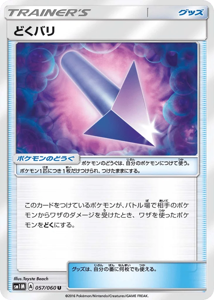 Poison Barb · Collection Moon
