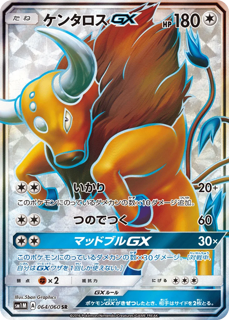 Tauros-GX · Collection Moon