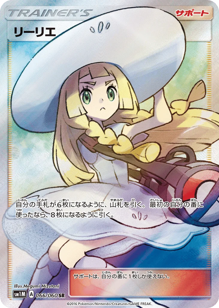 Lillie · Collection Moon