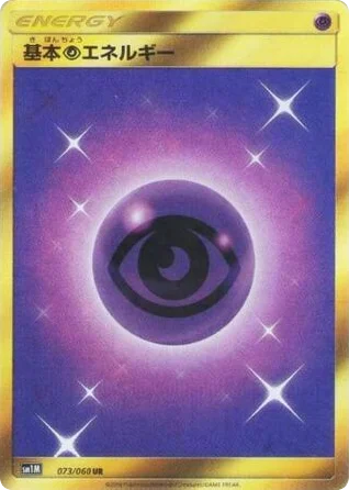 Psychic Energy · Collection Moon