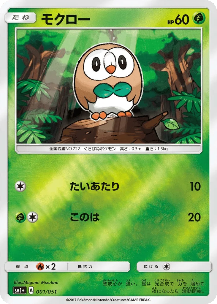 Rowlet · Strength Expansion Pack Sun & Moon