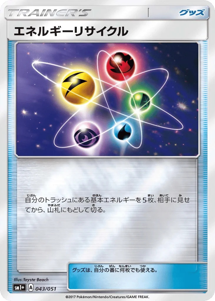 Energy Recycler · Strength Expansion Pack Sun & Moon