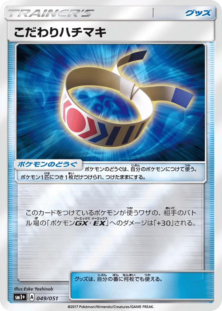 Choice Band · Strength Expansion Pack Sun & Moon