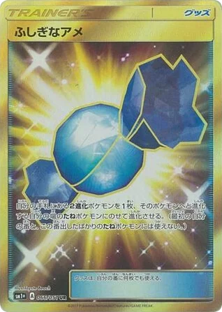 Rare Candy · Strength Expansion Pack Sun & Moon