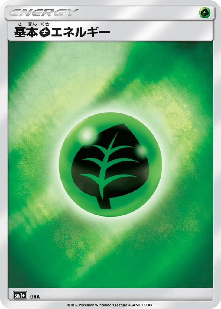 Grass Energy · Strength Expansion Pack Sun & Moon