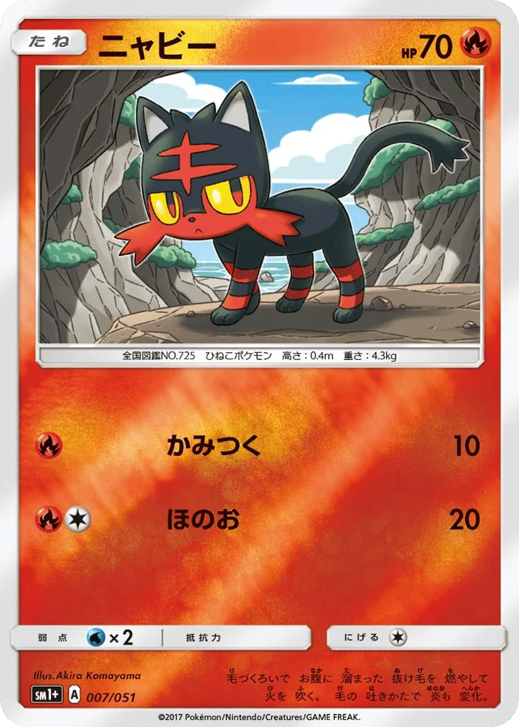 Litten · Strength Expansion Pack Sun & Moon