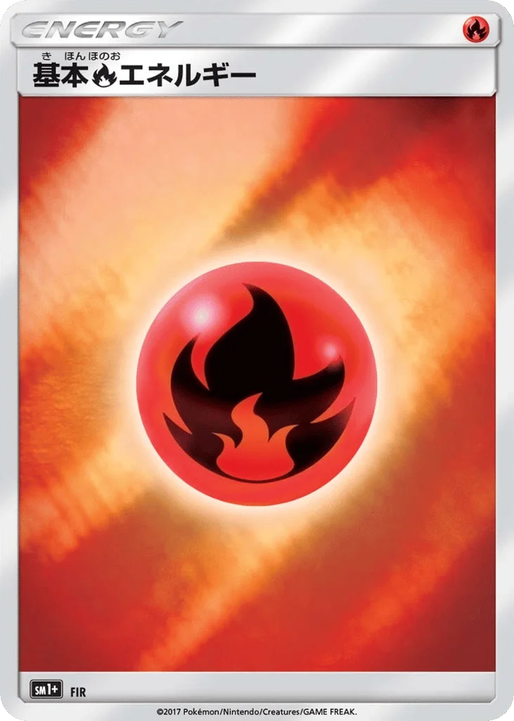 Fire Energy · Strength Expansion Pack Sun & Moon