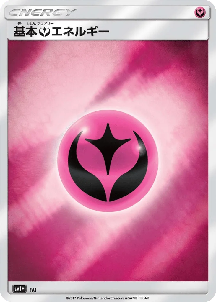 Fairy Energy · Strength Expansion Pack Sun & Moon