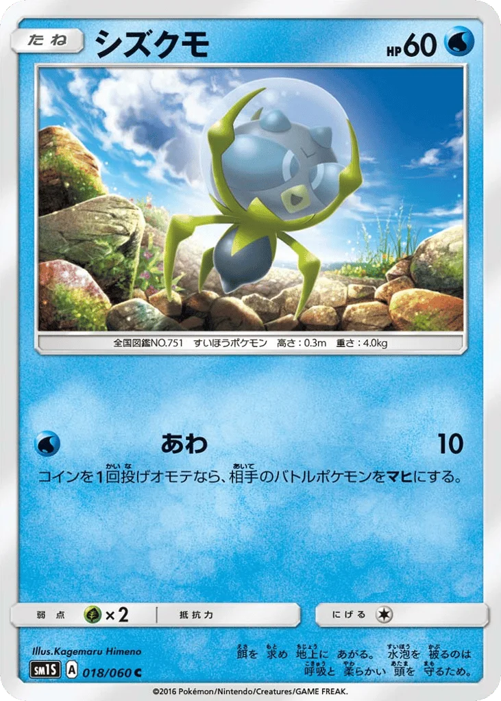 Dewpider · Collection Sun