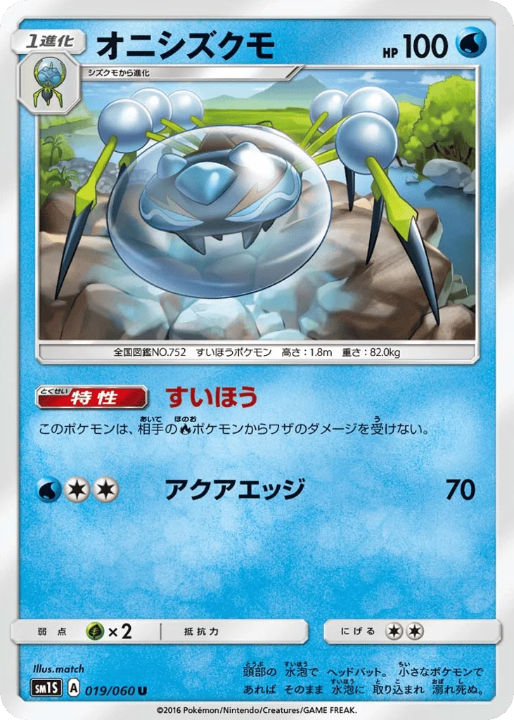 Araquanid · Collection Sun