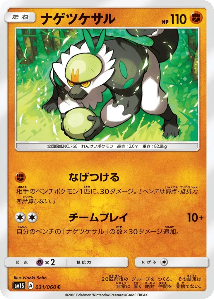Passimian · Collection Sun