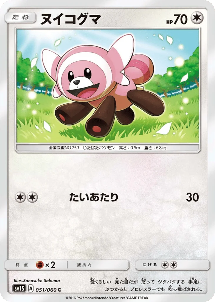 Stufful · Collection Sun