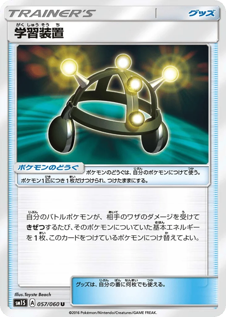 Exp. Share · Collection Sun