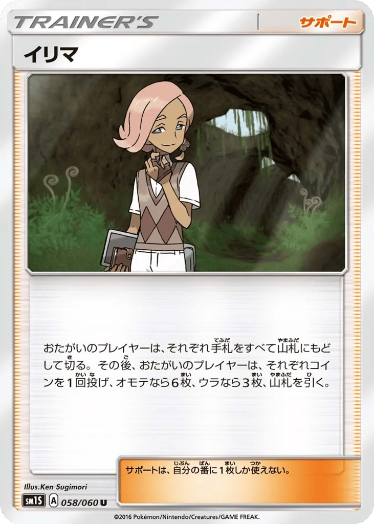 Ilima · Collection Sun