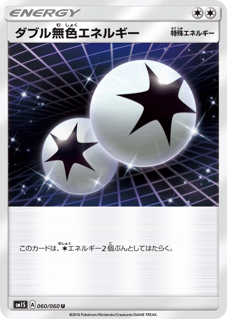 Double Colorless Energy · Collection Sun