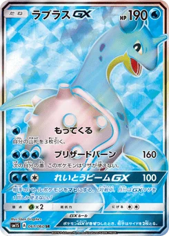 ラプラスGX