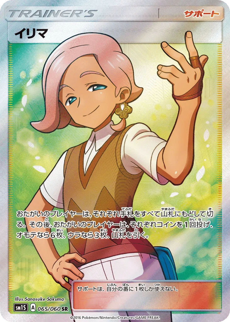 Ilima · Collection Sun