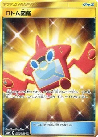 Rotom Dex · Collection Sun