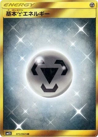 Metal Energy · Collection Sun