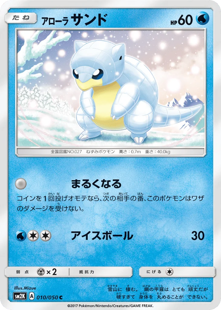 Alolan Sandshrew · Islands Await You