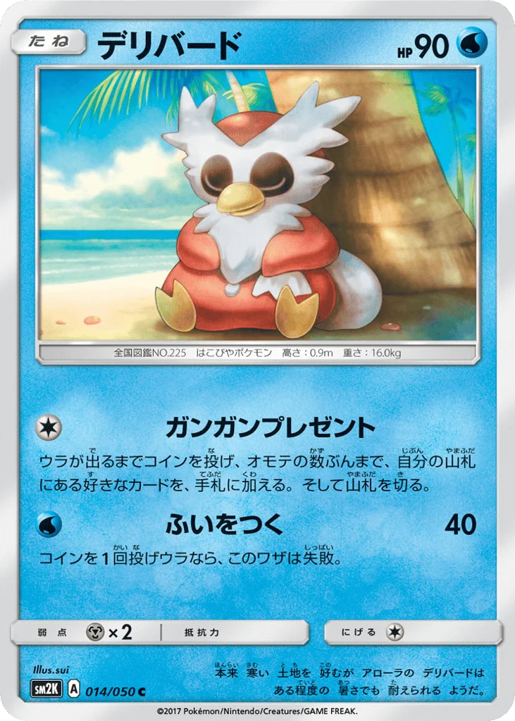 Delibird · Islands Await You