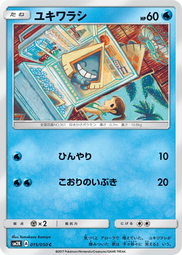 Snorunt · Islands Await You