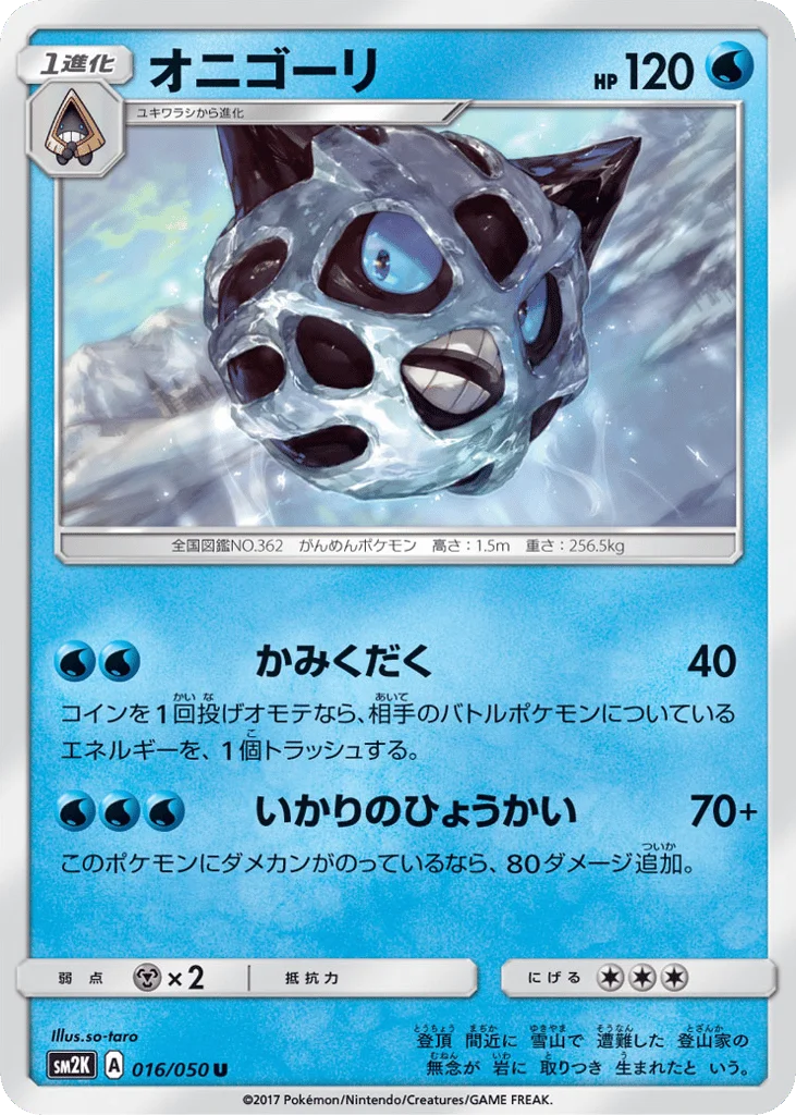 Glalie · Islands Await You