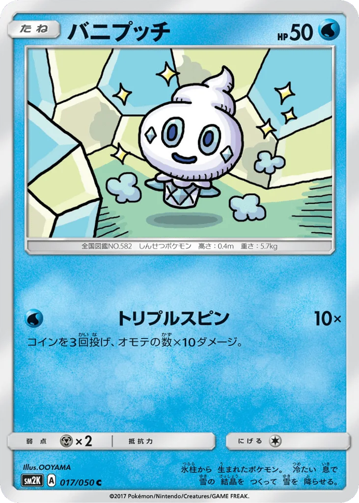 Vanillite · Islands Await You