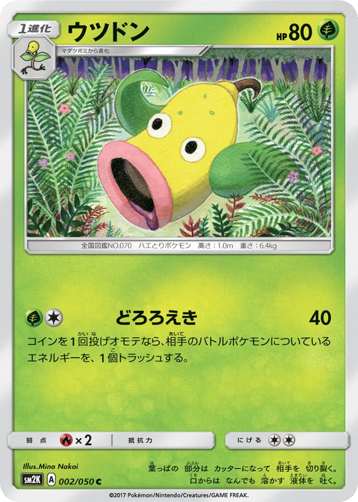 Weepinbell · Islands Await You
