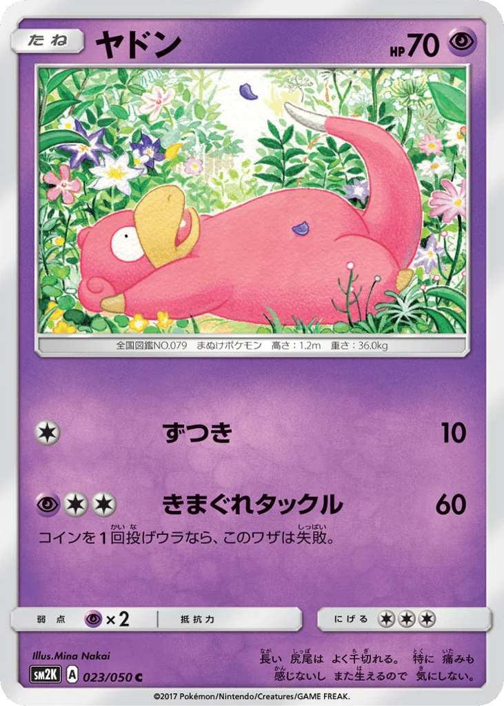 Slowpoke · Islands Await You