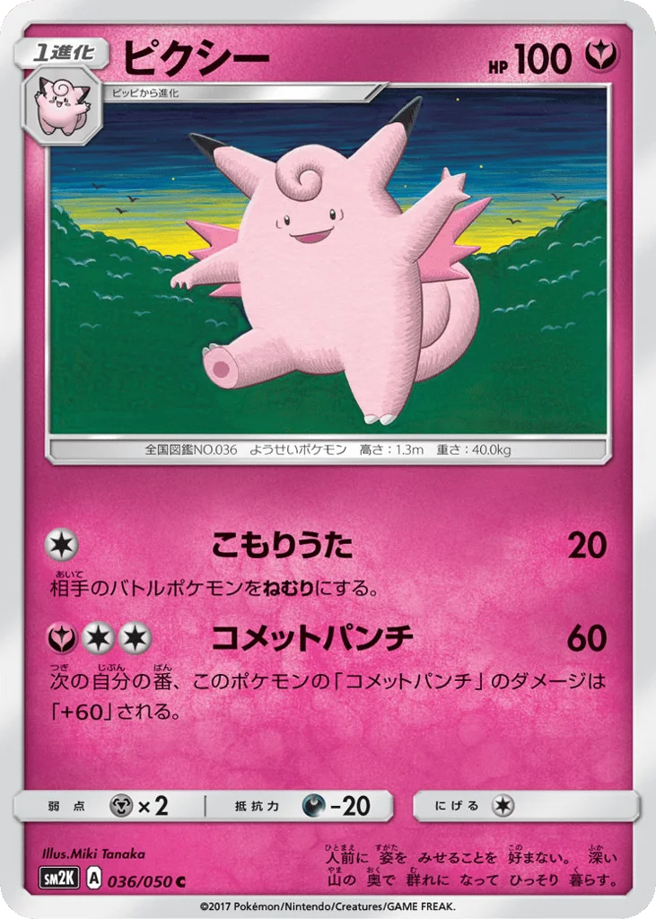 Clefable · Islands Await You