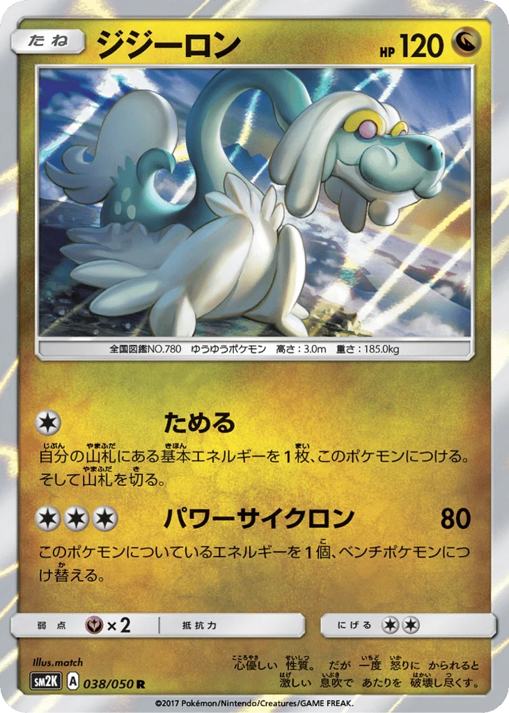 Drampa · Islands Await You