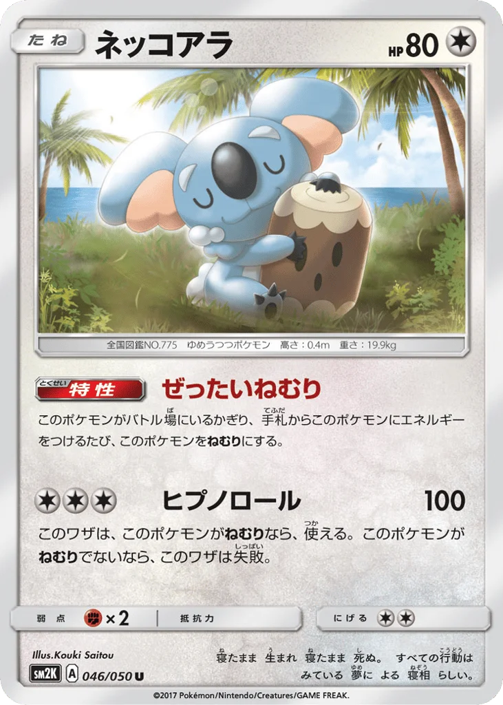 Komala · Islands Await You