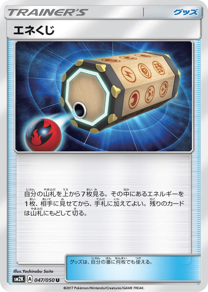 Energy Loto · Islands Await You