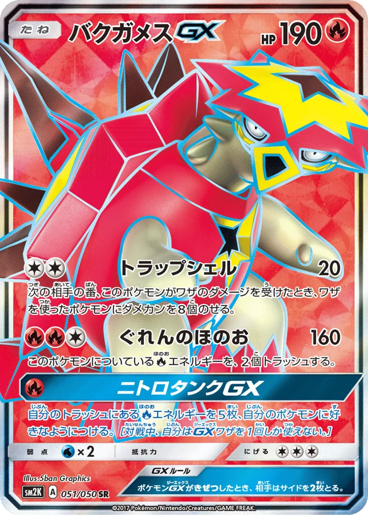 Turtonator-GX · Islands Await You