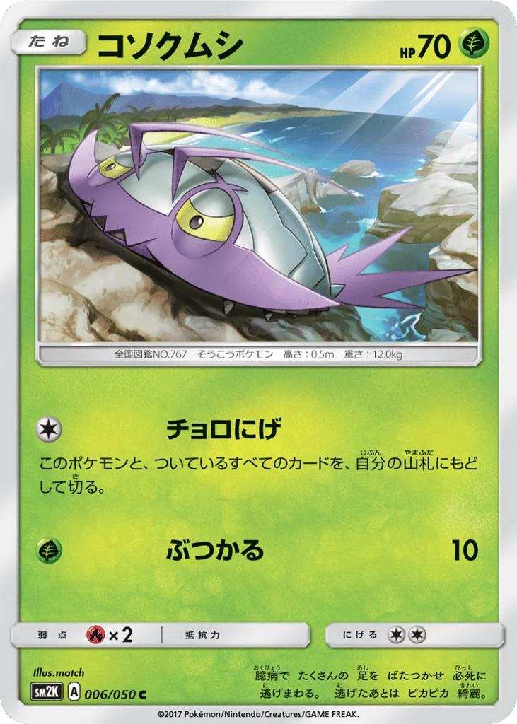 Wimpod · Islands Await You
