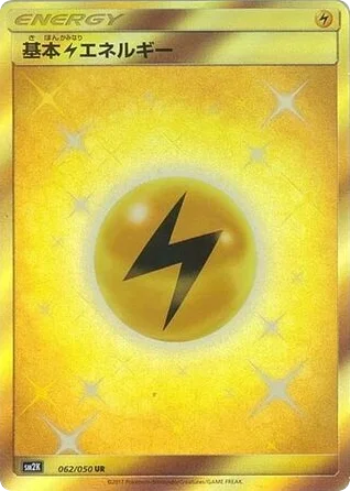Lightning Energy · Islands Await You