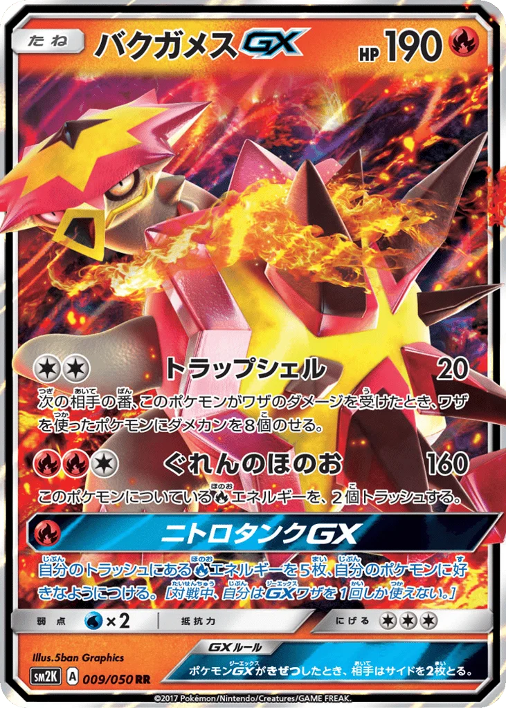 Turtonator-GX · Islands Await You