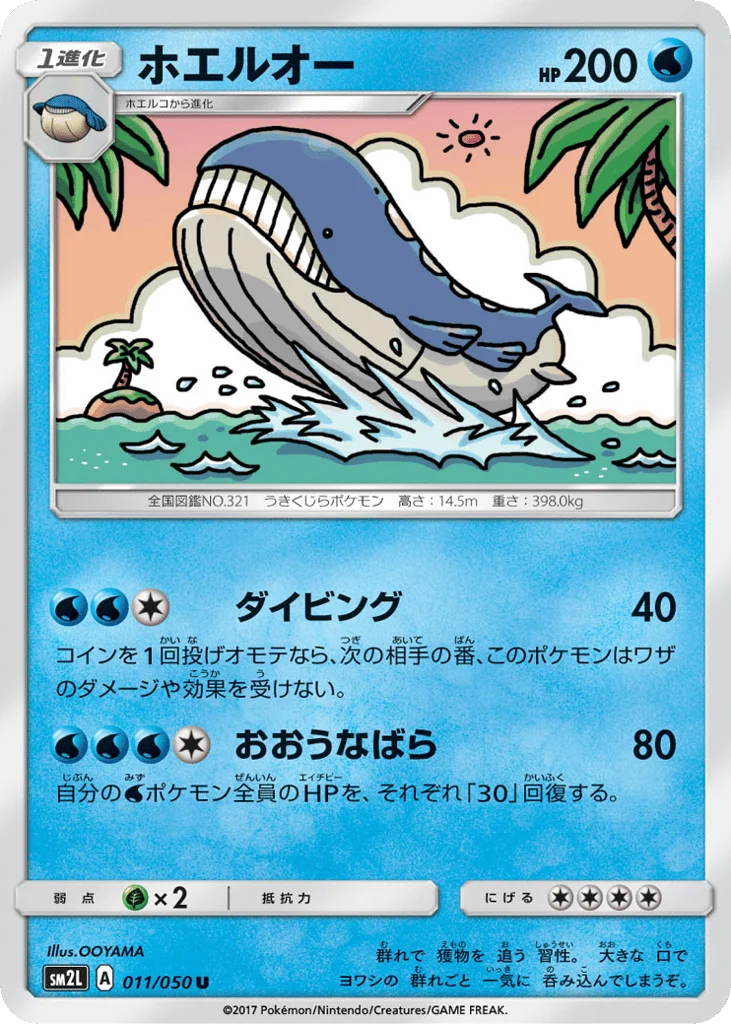 Wailord · Alolan Moonlight