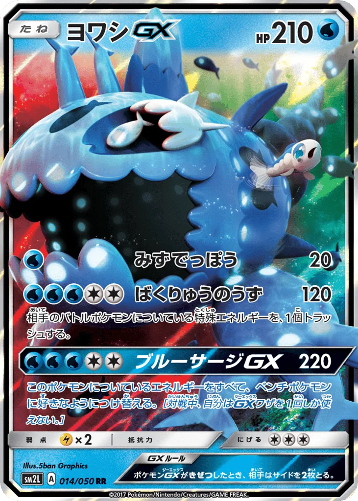 Wishiwashi-GX · Alolan Moonlight