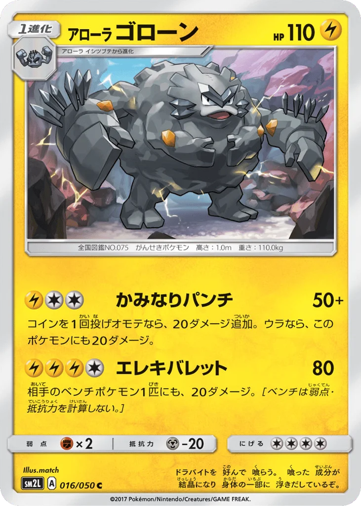 Alolan Graveler · Alolan Moonlight