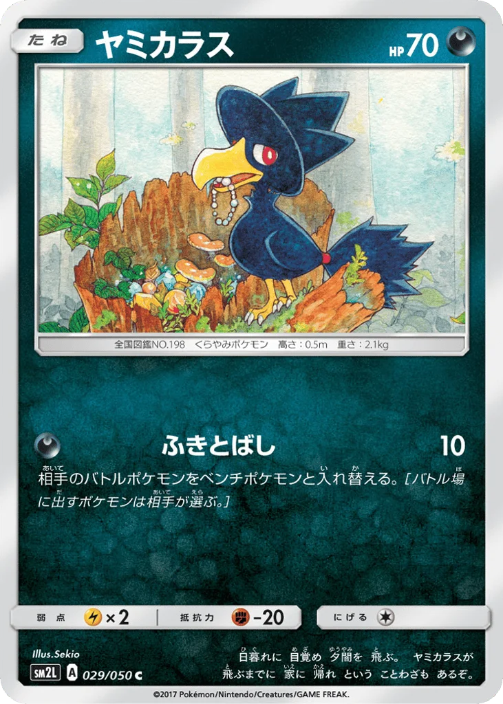 Murkrow · Alolan Moonlight