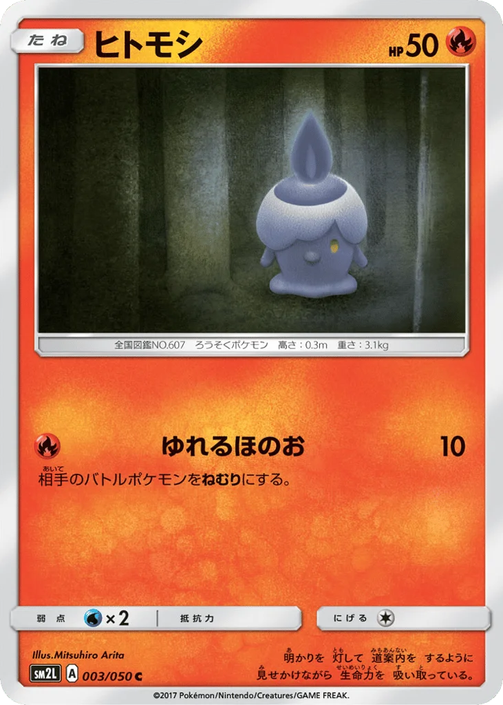 Litwick · Alolan Moonlight