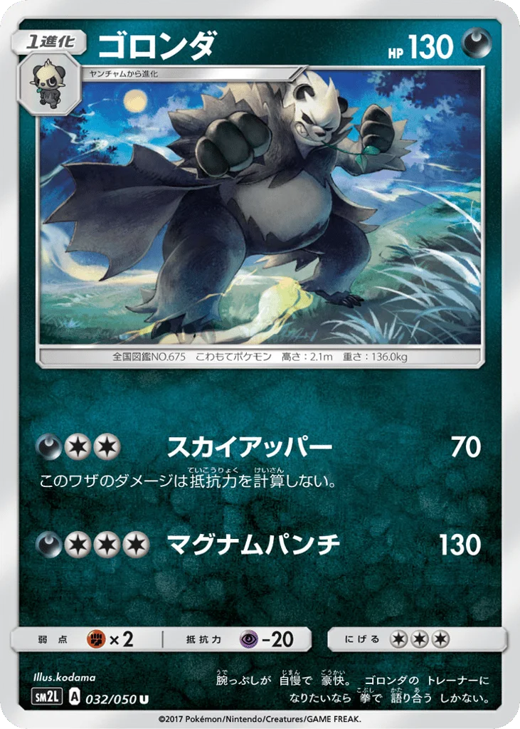 Pangoro · Alolan Moonlight