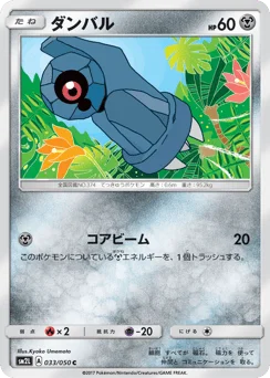 ダンバル