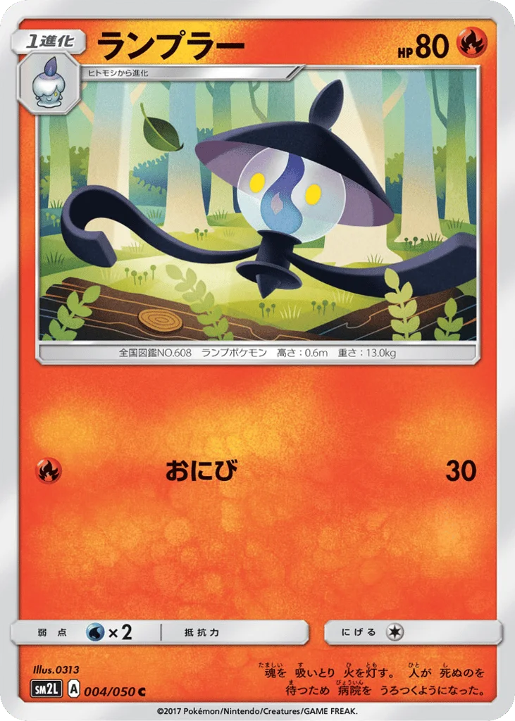 Lampent · Alolan Moonlight