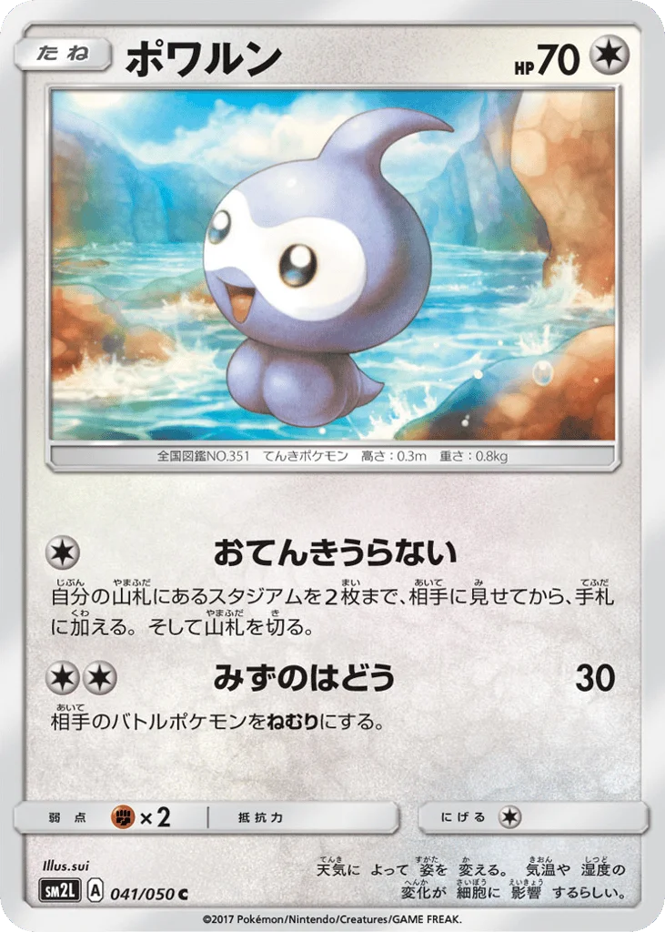 Castform · Alolan Moonlight