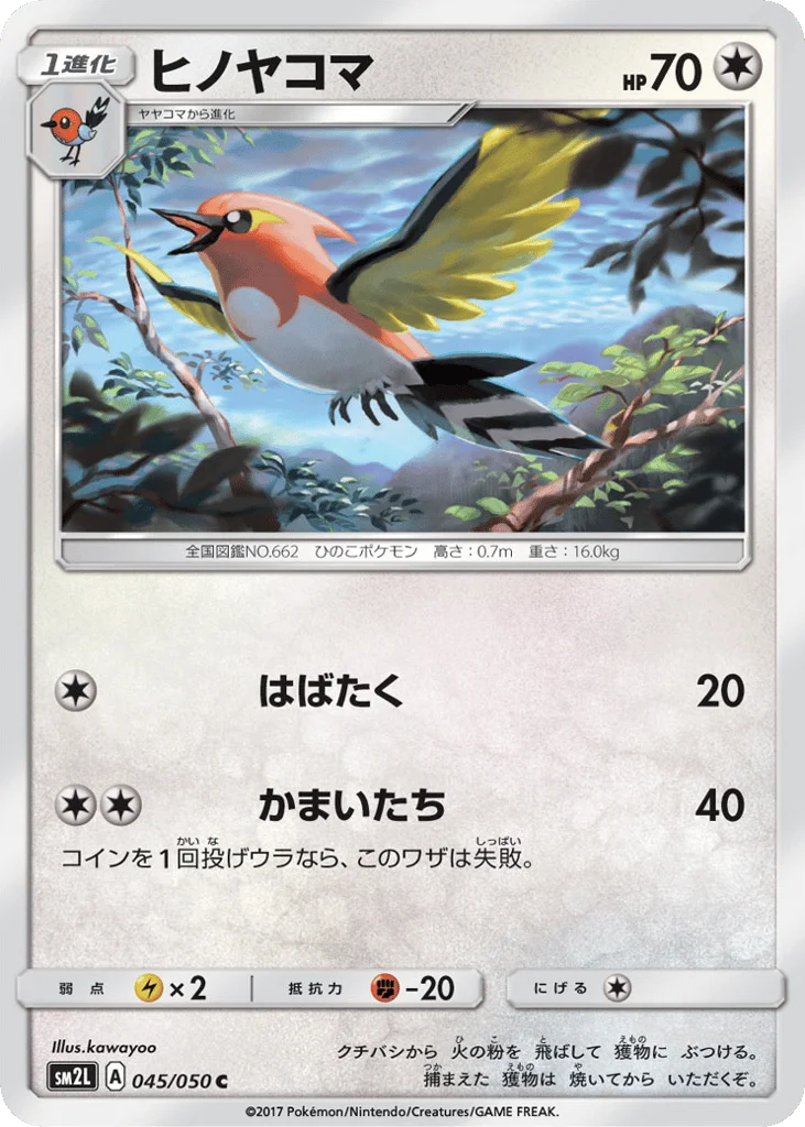 Fletchinder · Alolan Moonlight
